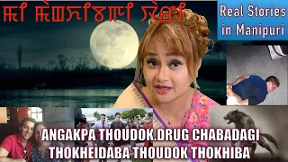48- Mayai kaba chabadagi touheidaba thabak thokpa. Story of Austin-Drug destroyed a very young life.