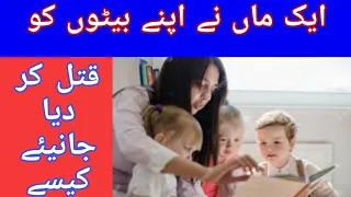 Faiza Son Story | Moral Stories in Urdu | Latest Emotional Urdu Novel Book Story | Seek Real Story##