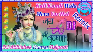 Kali💐 Kamli 👍wala♥️ Mera💘 yar✨ Hai✌️ DJ 💯Abhishek Kumar Rajpoot ✌️New Sri🌟 Krishna 🌟Remix Song