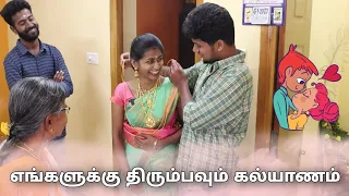 எங்களுக்கு திரும்பவும் கல்யாணமே...🙈♥||#vimalvssureka #vs #marriage