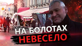 ФЕЙГІН: Версії вибуху в ПЕТЕРБУРЗІ - хто організатор? / ЛУКАШЕНКО панікує через ядерну зброю