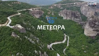 Μετέωρα / Meteora Hellas