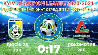 KCL 2020-2021 ДЮСШ-25 - Локомотив 0:17 2011