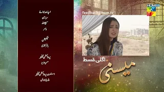 Meesni - Episode 80 Teaser - ( Bilal Qureshi, Mamia ) - HUM TV