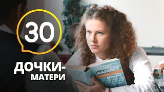 Валерия сделает неожиданный подарок Сергею – Сериал Дочки-матери: серия 30