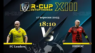 FC Leaders 8-1 НИКОС   FC R-CUP XIII #STOPTHEWAR (Регулярний футбольний турнір в м. Києві)