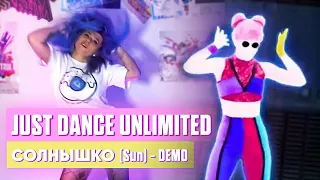 "Солнышко"(Sun) by Demo | Just Dance Unlimited | Full Gameplay