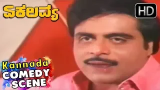 Ambarish Comedy Scenes  | Ekalavya - Old Kannada Movie | Scene 02