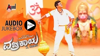 Vajrakaya Kannada Audio Jukebox | Dr. Shivarajkumar | Nabha Natesh | Arjun Janya | A.Harsha