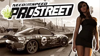 Верни мне мой 2007 - Need For Speed Prostreet