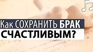 Как Выбирать ЖЕНИХА, Невесту? Зачем Церковный БРАК? Святые отцы