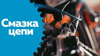 Как смазать цепь на велосипеде