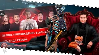 СТРИМ С АДМИНАМИ ВАРФЕЙС!СМОТРИМ ОБНОВЛЕНИЕ ПТС!ПРОХОЖДЕНИЕ ОПЕРАЦИИ BLACKWOOD!НОВЫЕ КЕЙСЫ КОД МАМБА