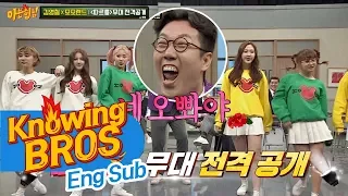 'Ring Ring' by Kim YoungChulxMomoland, 100% lip-sync- Knowing Bros 75