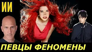 Их ПЕРЕПЕТЬ невозможно! Топ 5 УНИКАЛЬНЫХ голосов МИРА