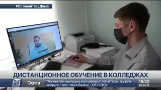 «Интерес к учебе не пропал»: как проходит дистанционное обучение в столичных колледжах