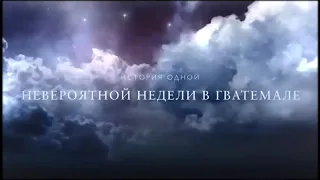 трейлер начало большой любви 2018