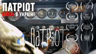 ПАТРІОТ: Війна в Україні | 43-й батальйон Патріот | ENG SUB