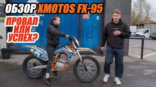 Обзор XMOTOS FX-95. Провал или успех?