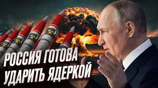 ☢️ ПУТИН ГОТОВ ПРИМЕНИТЬ ЯДЕРКУ, но не по Украине! Какие страны в опасности? | Фельштинский