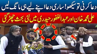 Heated Debate Between Ali Muhammad Khan & Maulana Abdul Ghafoor Haderi In National Assembly