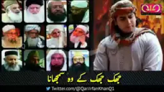 Nazam On Ulama _ Dil Dard Se Afsurda _ Qari Irfan Khan Qasmi _ Lyrical Video _ 2020 ( 144 X 256 )