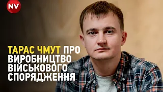 "У нас є унікальна можливість реальних випробувань", – Чмут про виробництво військового спорядження