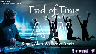 艾倫·沃克新歌【末日】英文歌詞中文翻譯字幕 K-391, Alan Walker, Ahrix  - End of Time