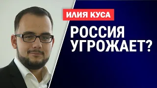 Чего ждать от России этой осенью? Илия Куса