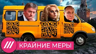 Можно ли победить ковид в России с помощью QR-кодов