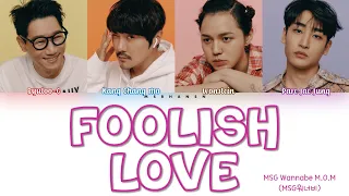 MSG Wannabe M.O.M (MSG워너비) – Foolish Love (바라만 본다) [Han|Rom|Eng] Color Coded Lyrics