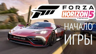 Forza Horizon 5 - Начало игры (XSX)