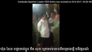 CNRP President Kem Sokha Being Arrested for TREASON in Cambodia