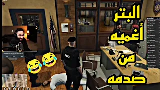 فصلات ريسبكت قراند الحياة الواقعية| عقاب يفرق ترقيات 😂|