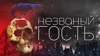 Незваный гость #37 ► ГДЕ ЭТОТ МОЛОТОК