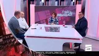 ღამის მთავარი 22/11/2022