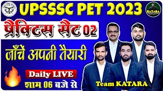 Set-02 |Full Mock Test For PET 2023 | PET Practice Set | Katara Competition Academy