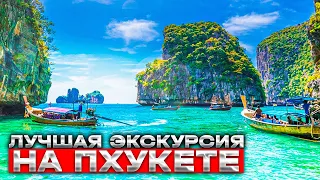 Лучшая экскурсия на Пхукете🙉Cплав на каяках у островов Джеймса Бонда🔔ONLINE TRAVEL VLOG👏THAILAND