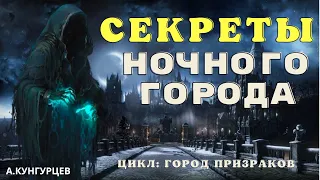 Бог из механизма/ Страшилки про нечисть и город/ Мистические истории