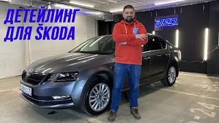 Детейлинг, керамика, эффект на SKODA OCTAVIA A7FL