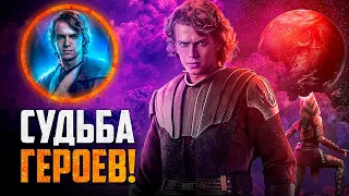 ВЫ СЕРЬЁЗНО?! Сериал Асока изменит битву Энакина и Оби-Вана из Мести Ситхов!