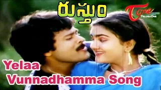 Rustum Movie Songs || Yelaa Vunnadhamma Song || Chiranjeevi || Urvashi