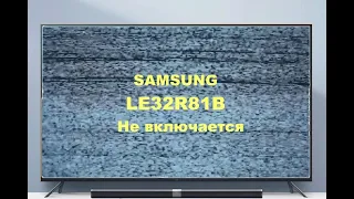 Ремонт БП и материнской платы Samsung LE32R81B. Прошивка.