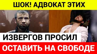 Видео из зала суда по аресту стрелявших в Крокус Сити Холл