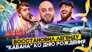 Восстановление "Кабана" Mercedes-Benz W140 длиною в год. Какой купить авто можно было за эти деньги?