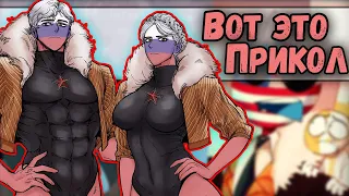 ~СОЮЗ надрал Рейху ** | Atomic Heart в Хуманизации~ Озвучка комиксов по CountryHumans | кх | Ankstar