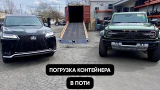 Доставка авто из США 🇺🇸. Отгрузка ваших авто из Филадельфии выглядит вот так. Авто на заказ из США