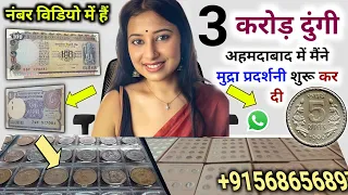 How to sale old coin & bank note direct to real currency bayars in numismatic exhibition 2023 #coins