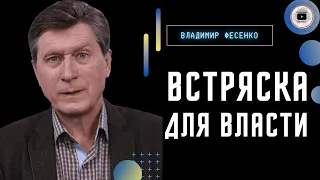 Рада готовит закон о вводе войск НАТО. Фесенко: массовая мобилизация в Украине неизбежна! Коррупция