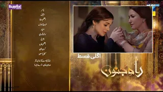 Teaser 32 Drama Rah e Junoon  | Rah e Junoon  Episode 32 Promo | Upcoming Epi 32 | Drama Stories